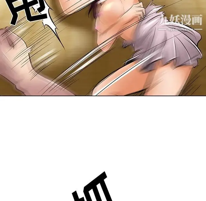 命中注定爱上你 第21话 第92页
