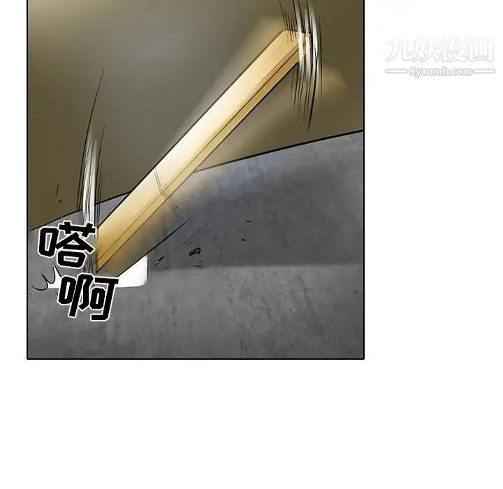 命中注定爱上你 第21话 第73页