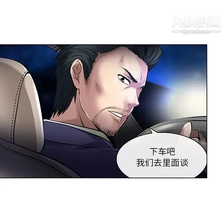 命中注定爱上你 第21话 第29页