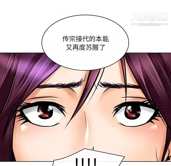 命中注定爱上你 第21话 第79页