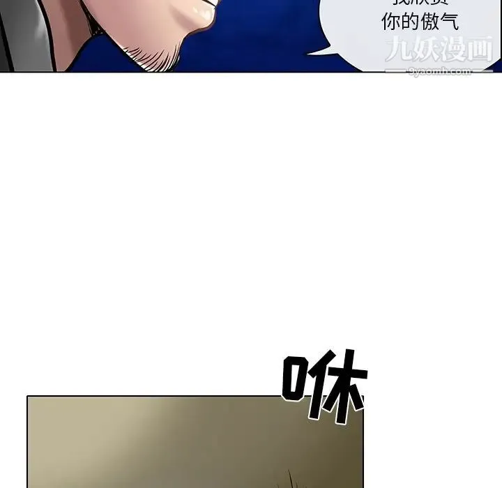 命中注定爱上你 第21话 第72页