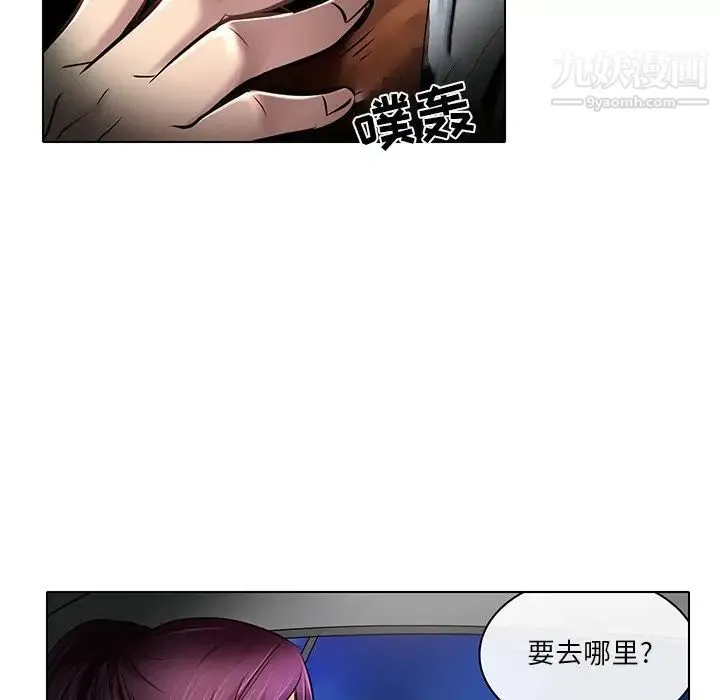 命中注定爱上你 第21话 第23页