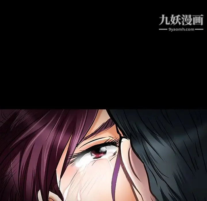 命中注定爱上你 第21话 第100页