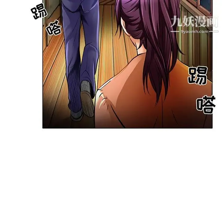 命中注定爱上你 第21话 第31页