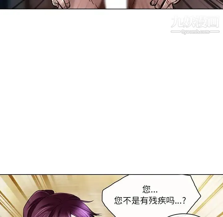 命中注定爱上你 第21话 第83页
