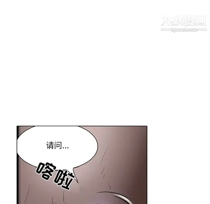 命中注定爱上你 第21话 第51页