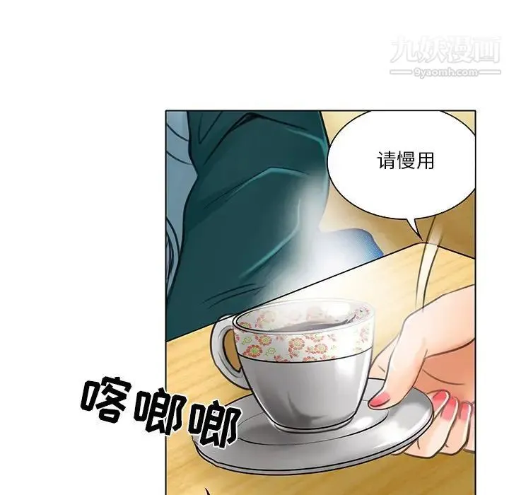 命中注定爱上你 第20话 第55页