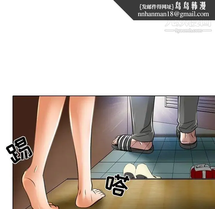 命中注定爱上你 第20话 第51页