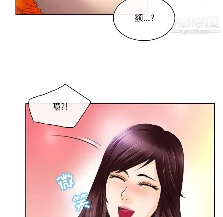 命中注定爱上你 第20话 第53页