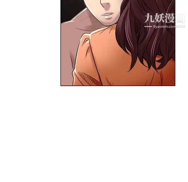 命中注定爱上你 第20话 第16页
