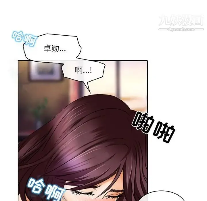 命中注定爱上你 第20话 第25页
