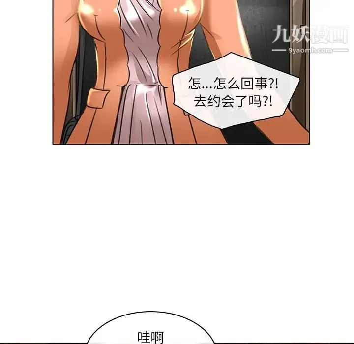 命中注定爱上你 第20话 第87页