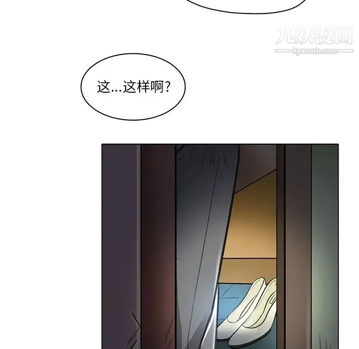 命中注定爱上你 第20话 第47页