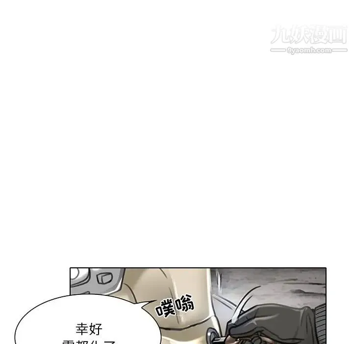 命中注定爱上你 第20话 第76页