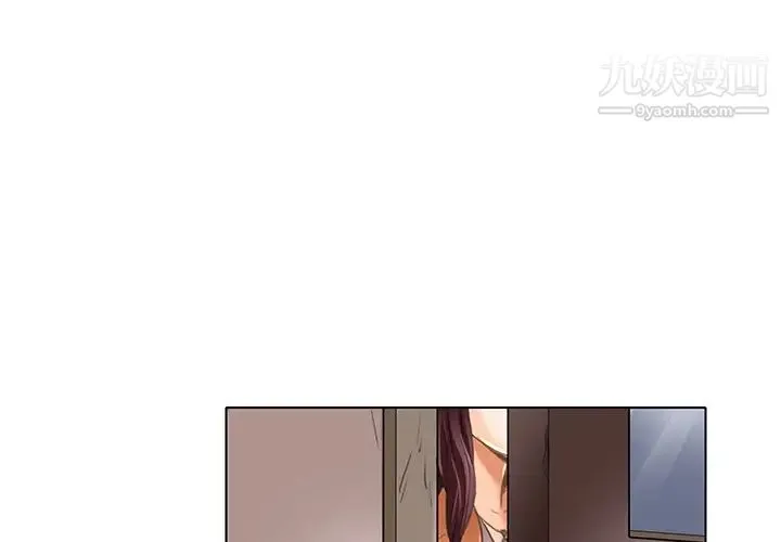命中注定爱上你 第20话 第4页