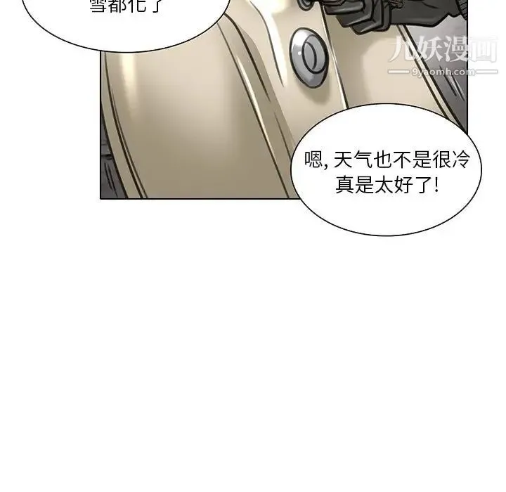 命中注定爱上你 第20话 第77页