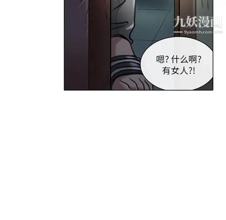 命中注定爱上你 第20话 第48页