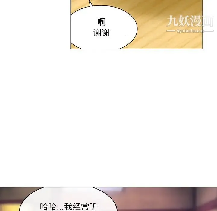命中注定爱上你 第20话 第56页