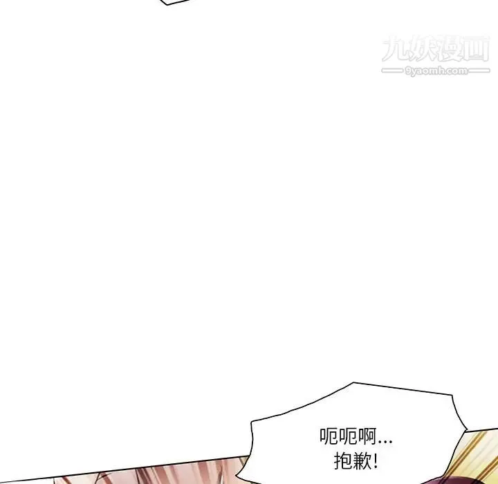 命中注定爱上你 第20话 第36页