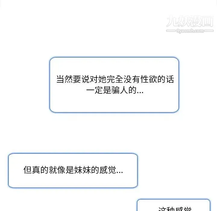 命中注定爱上你 第10话 第27页