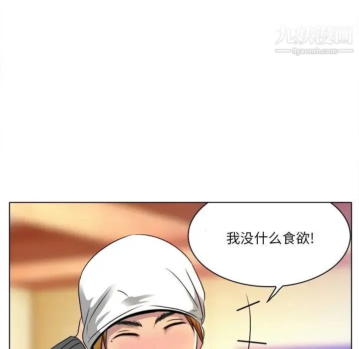 命中注定爱上你 第10话 第80页