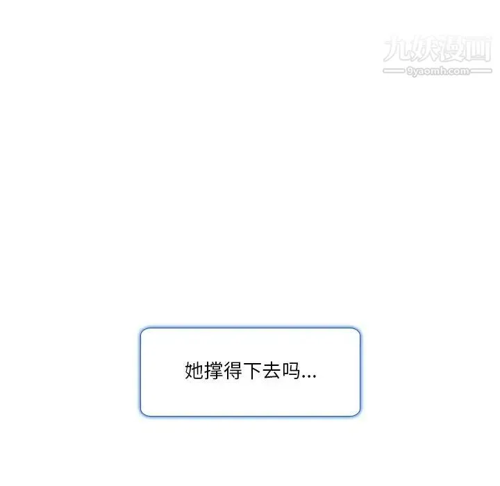 命中注定爱上你 第10话 第24页