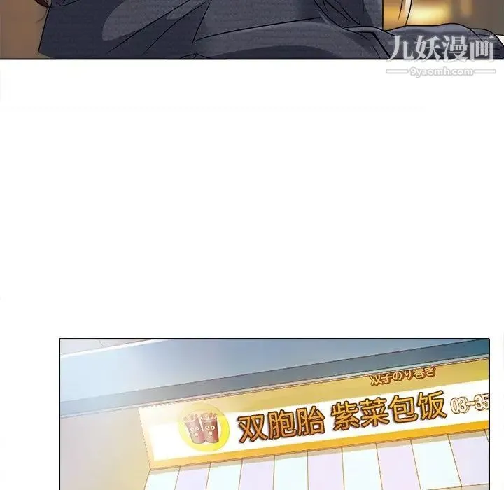 命中注定爱上你 第10话 第41页