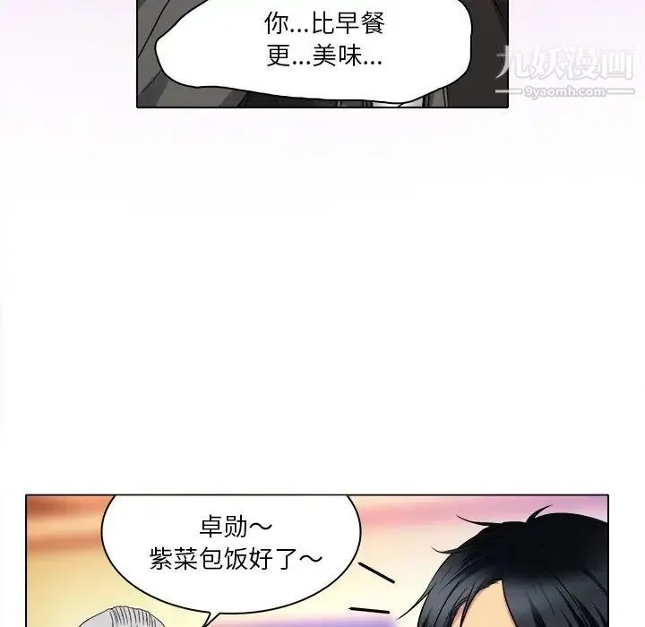命中注定爱上你 第10话 第63页