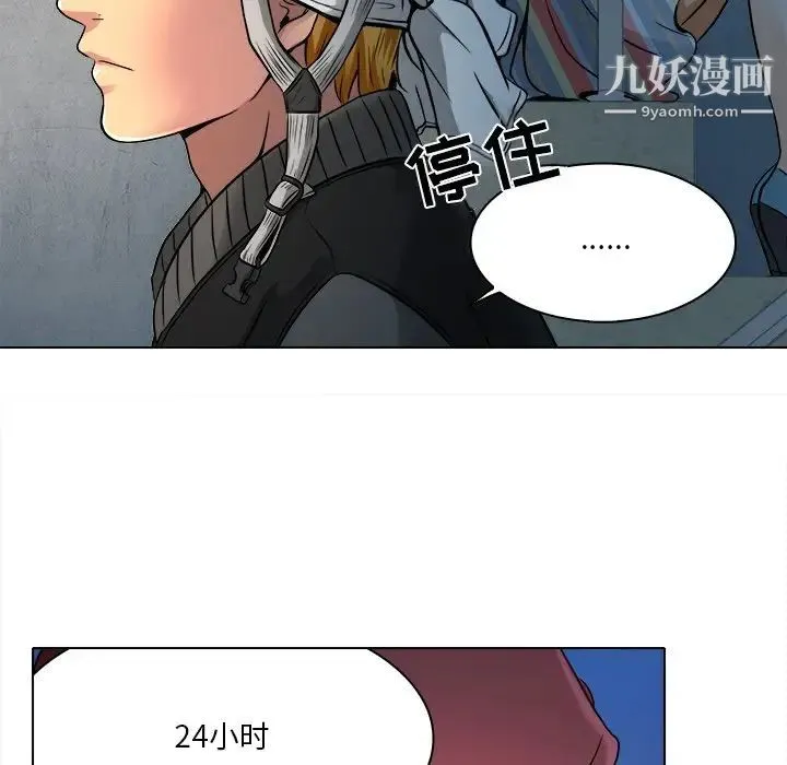 命中注定爱上你 第10话 第16页