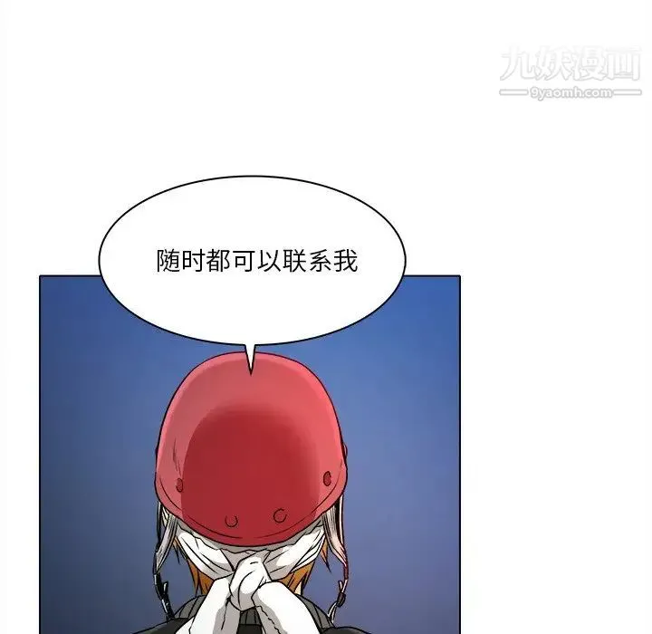 命中注定爱上你 第10话 第19页