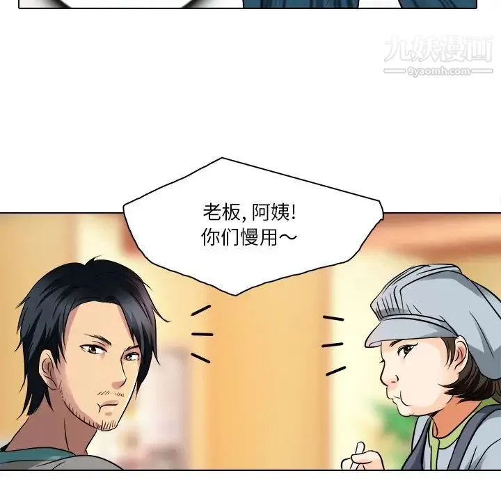 命中注定爱上你 第10话 第79页