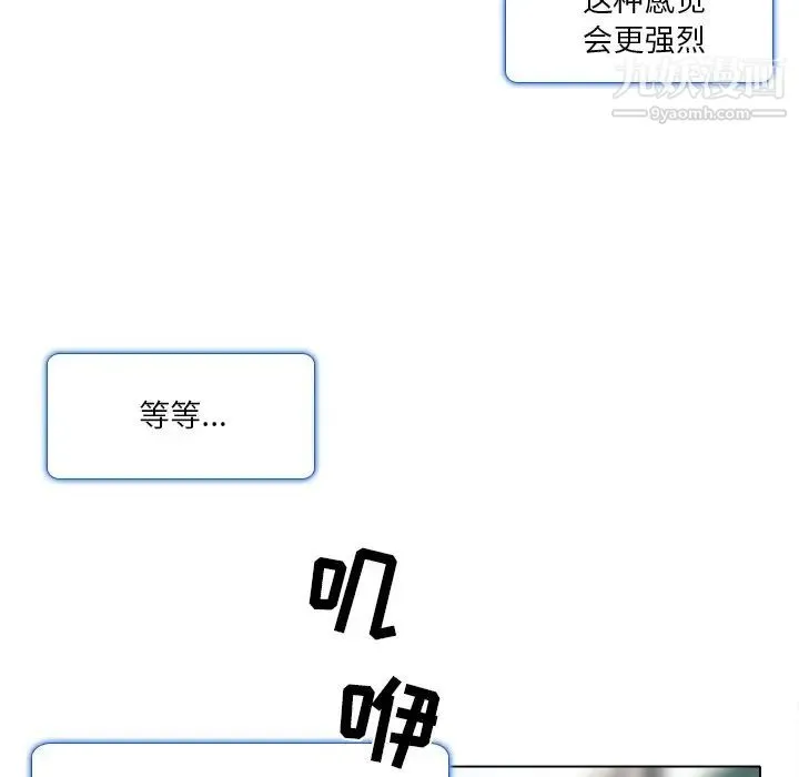 命中注定爱上你 第10话 第28页
