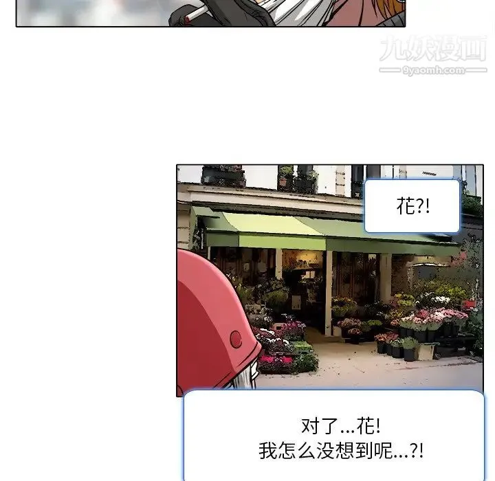 命中注定爱上你 第10话 第31页