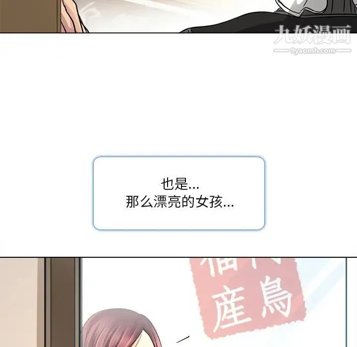 命中注定爱上你 第10话 第96页