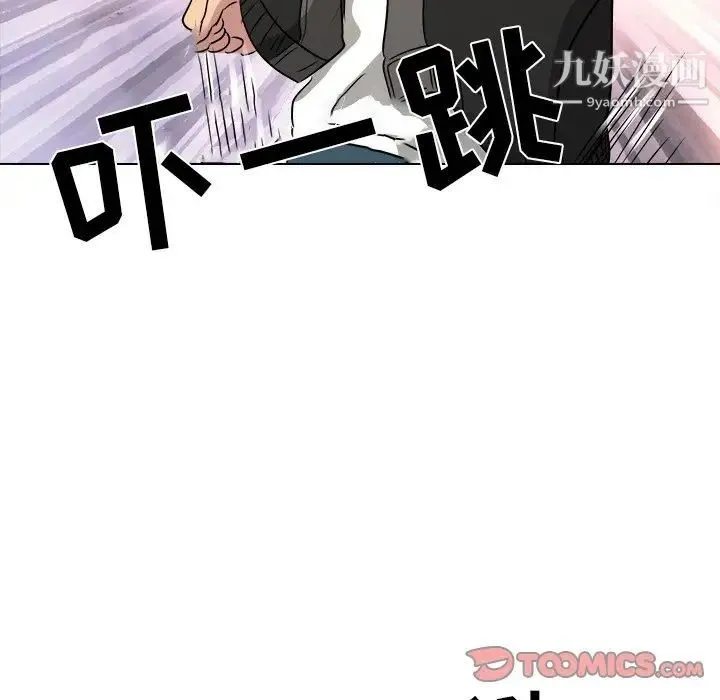 命中注定爱上你 第10话 第74页