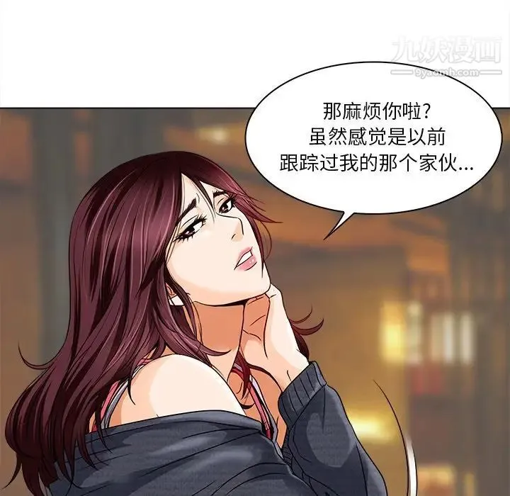 命中注定爱上你 第10话 第40页