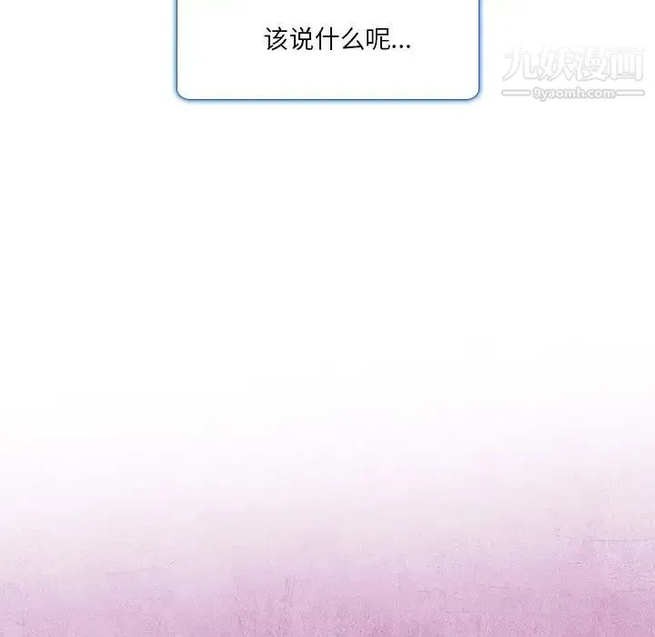 命中注定爱上你 第10话 第47页