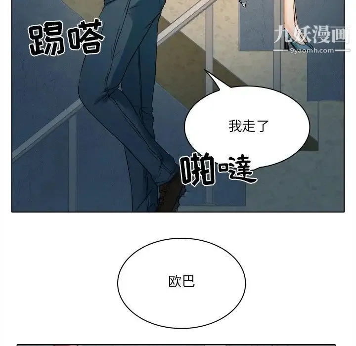 命中注定爱上你 第10话 第12页