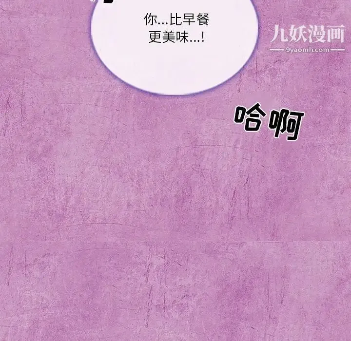 命中注定爱上你 第10话 第61页