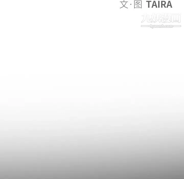 命中注定爱上你 第7话 第7页