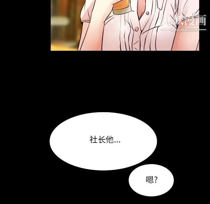 命中注定爱上你 第7话 第59页