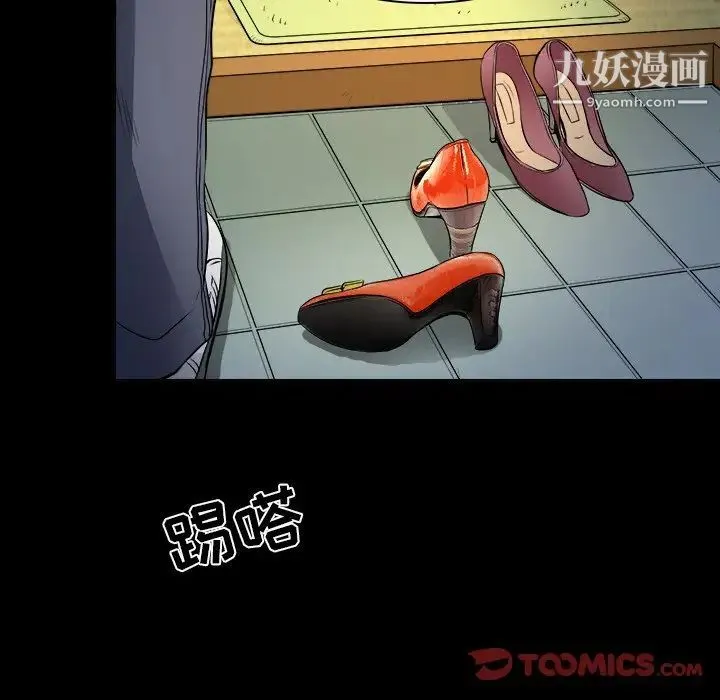 命中注定爱上你 第7话 第86页
