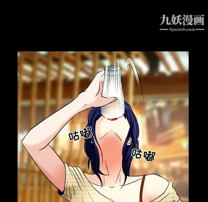 命中注定爱上你 第7话 第57页