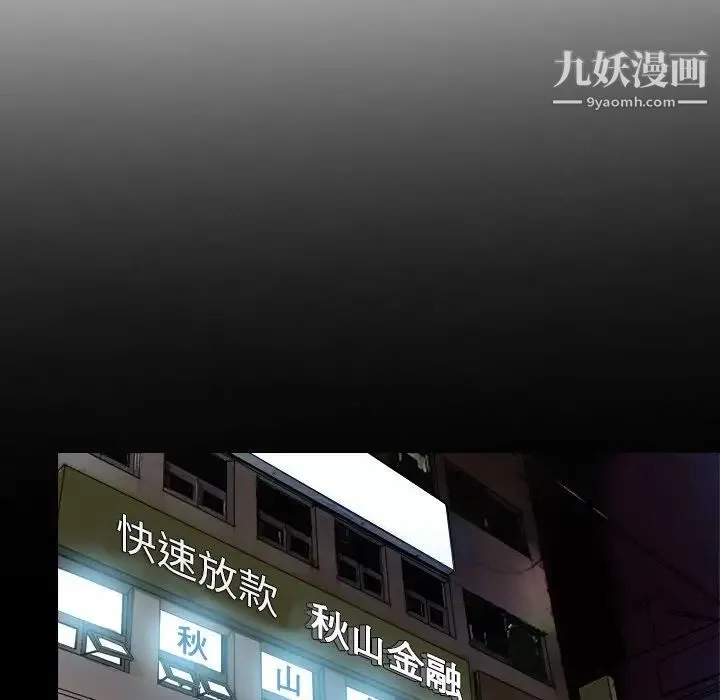 命中注定爱上你 第7话 第8页