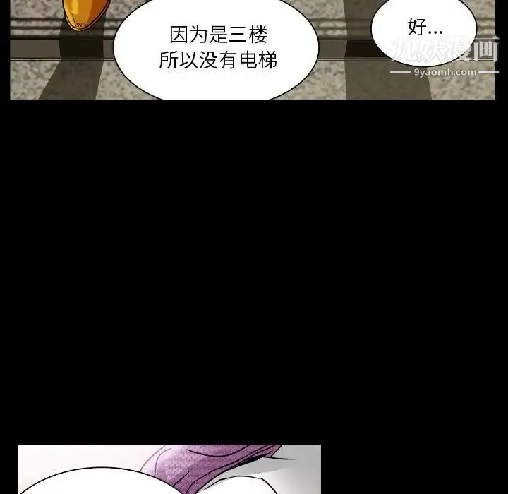 命中注定爱上你 第7话 第10页