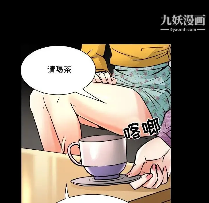 命中注定爱上你 第7话 第43页