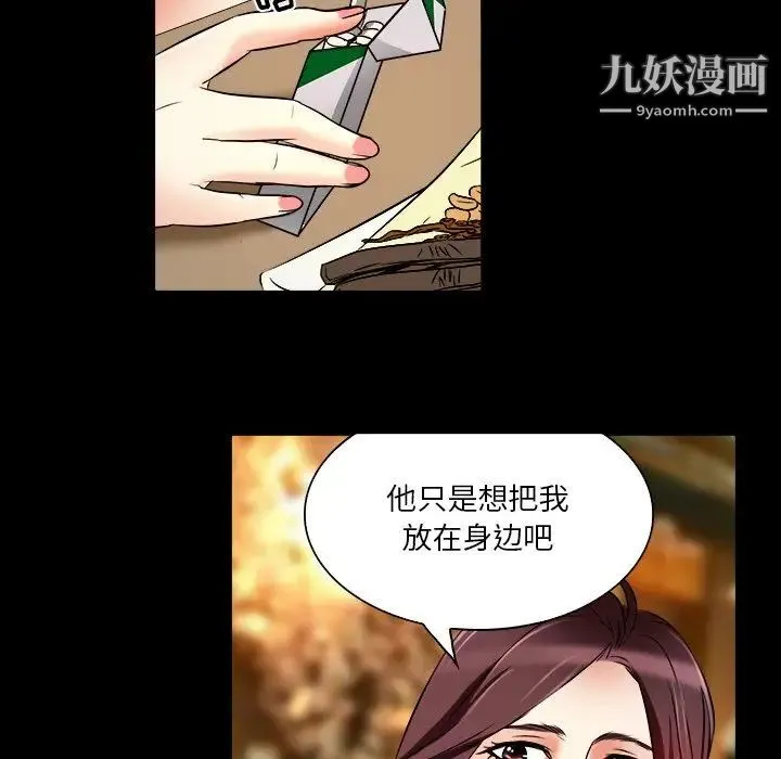 命中注定爱上你 第7话 第61页