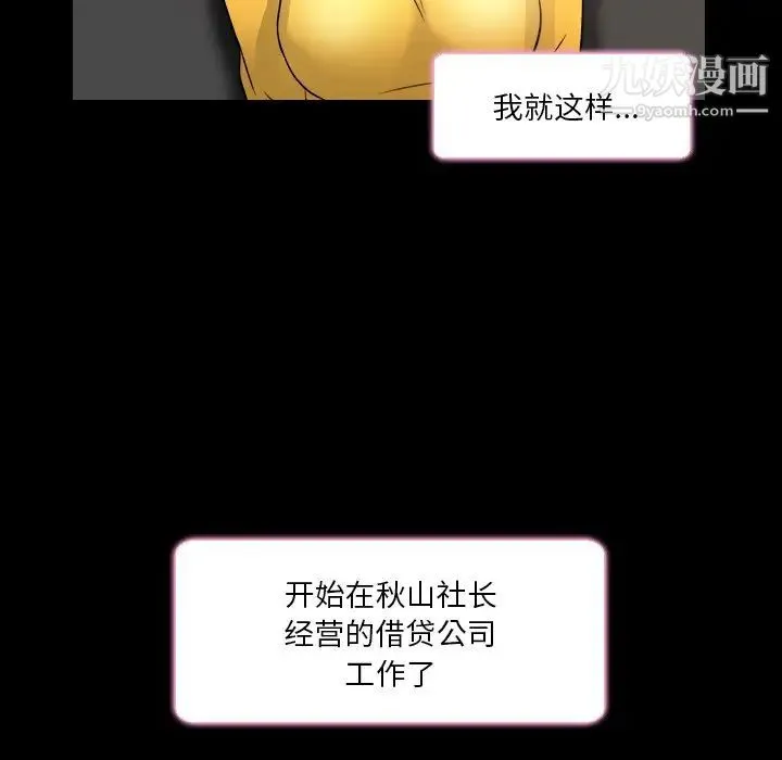 命中注定爱上你 第7话 第48页