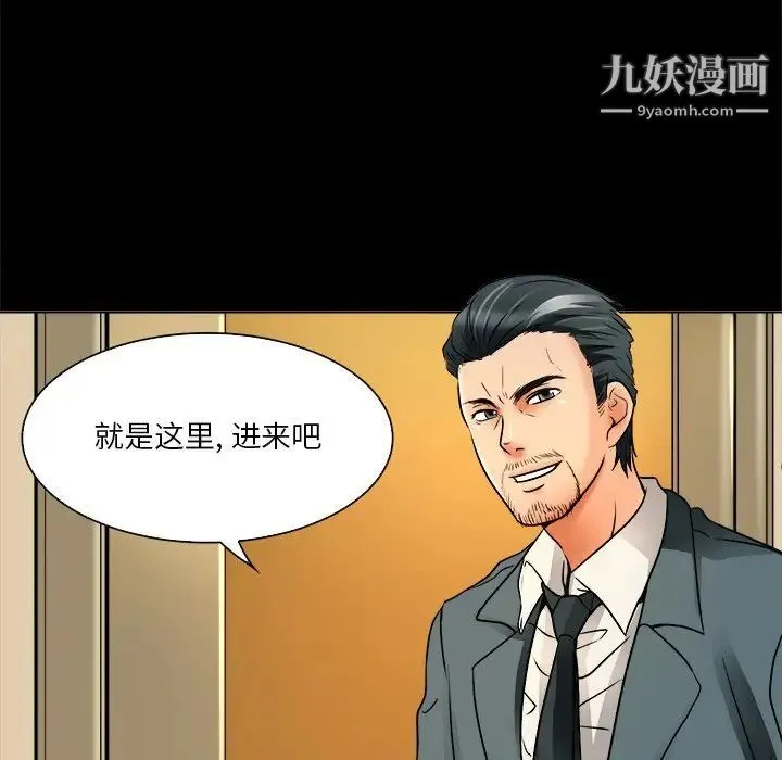 命中注定爱上你 第7话 第26页