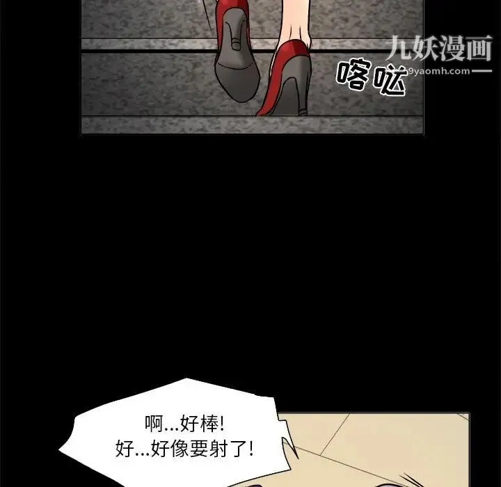 命中注定爱上你 第7话 第24页